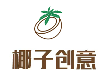 椰子创意（北京）文化有限公司-椰子创意专注内容创新，为企业提供IP影响力与品牌价值双赢策案。