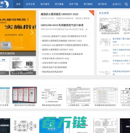 建筑电气设计网
