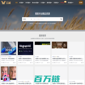 CG村资源网丨后期影视包装,特效素材免费资源网