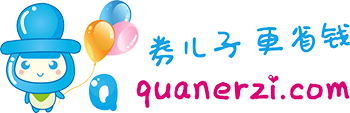 券儿子内部折扣网_京东淘宝漏洞券_内部优惠券，购物更省钱